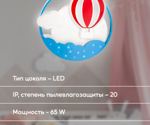 Детская люстра 4674-500 55W DBL 000029406