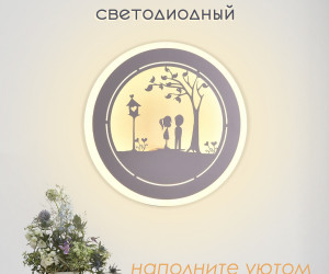 Настенный светильник 6305W-270 28W WT 000022100