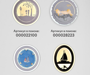 Настенный светильник 6305W-270 28W WT 000022100