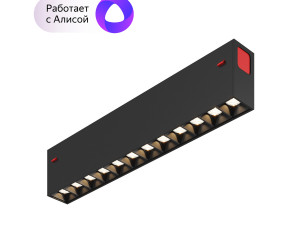 DK8001-BK Линейный светильник SMART LENS 9W DIM 3000K-6000K черный