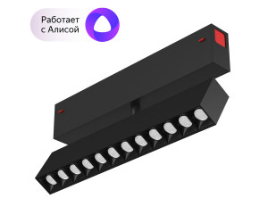 DK8006-BK Акцентный светильник SMART LENS 9W DIM 3000K-6000K черный