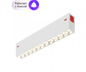 DK8001-WH Линейный светильник SMART LENS 9W DIM 3000K-6000K белый
