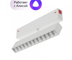 DK8006-WH Акцентный светильник SMART LENS 9W DIM 3000K-6000K белый