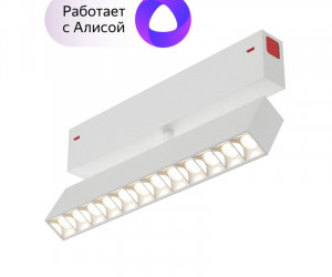 DK8006-WH Акцентный светильник SMART LENS 9W DIM 3000K-6000K белый