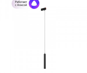 DK8008-BK Подвесной светильник SMART SPOT 9W DIM 2700K-6000K черный
