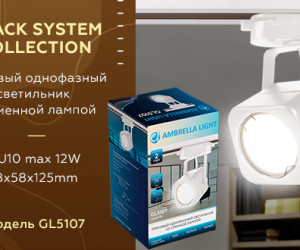 GL5107 WH белый GU10 max 12W