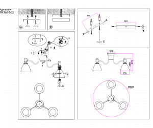 TR303302/3 WH/CH/FR белый/хром/белый матовый E27*3 max 60W D600*270