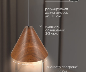 Подвесной светильник PS9965-1-350 BR 000060153