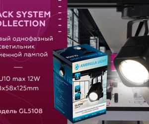 GL5108 BK черный GU10 max 12W