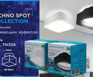 TN306 SBK черный песок GU5.3 86*86*60