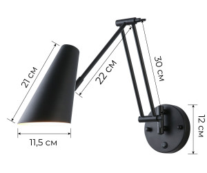 Светильник телескопический настенный черный E27 57см Zortes Wandle ZRS.1778.15