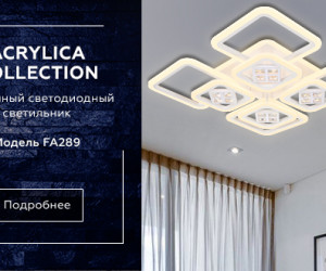 FA289/4+4 WH белый 176W 820*820*120 (ПДУ РАДИО 2.4G)