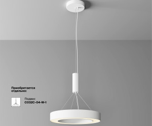 Потолочный светильник Technical C093CL-36W3K-W