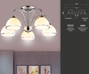 TR3182/5 CH/FR хром/белый матовый E27/5 max 40W D575*285