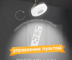 Потолочный светильник 054-L10-1 CF 000021555