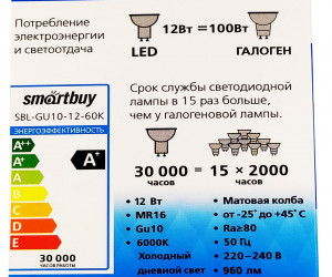 Светодиодная (LED) Лампа Smartbuy-Gu10-12W/6000 (SBL-GU10-12-60K)/100