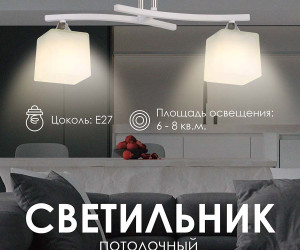 Потолочный светильник P6520-2 WT 000024264