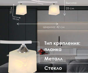 Потолочный светильник P6520-2 WT 000024264