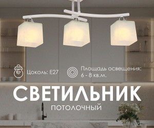 Потолочный светильник P6520-3 WT 000024265