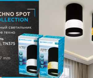 TN375 SBK/TI черный песок/янтарь GU5.3 D65*117