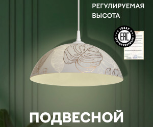 Подвесной светильник PL-007-1P-400 WT 000049585