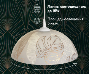 Подвесной светильник PL-007-1P-400 WT 000049585