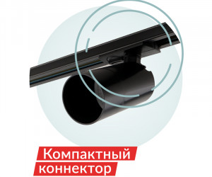 DK6502-BK Трековый светильник IP 20, 10 Вт, GU10, LED, черный, пластик