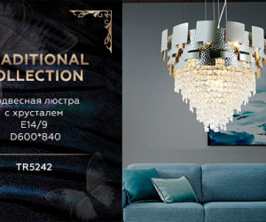 TR5242/9 SL/CL серебро/прозрачный E14/9 max 40W D600*840