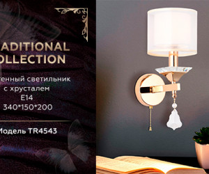 TR4543 GD/WH золото/белый E14 max 40W 340*150*200