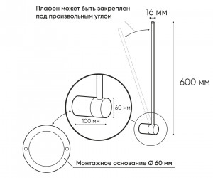 DK5010-BK Бра 600 мм, 3000К, IP20, 5 Вт, черный, алюминий