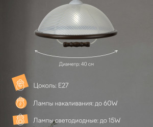 Подвесной светильник PLC-001-1P-400 WG 000030832