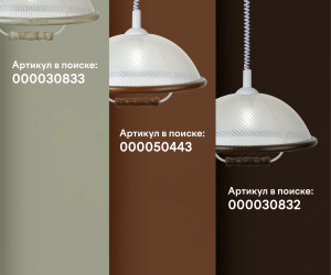 Подвесной светильник PLC-003-1P-400 WT+Wood 000030833