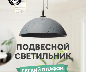 Подвесной светильник PL-003-1P-400 DGR 000030834