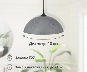 Подвесной светильник PL-003-1P-400 DGR 000030834