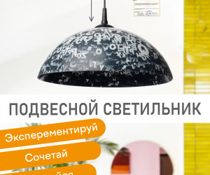 Подвесной светильник PL-004-1P-400 BK+WT 000030835