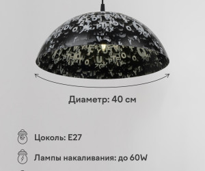 Подвесной светильник PL-004-1P-400 BK+WT 000030835