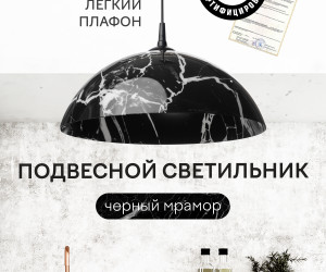 Подвесной светильник PL-005-1P-400 BK+WT 000030836