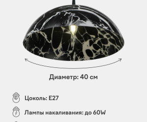 Подвесной светильник PL-005-1P-400 BK+WT 000030836