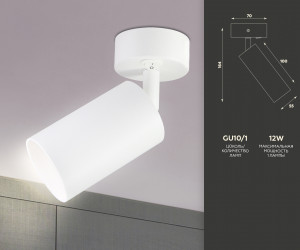 TA126 WH белый GU10 max 12W D70*164*D55