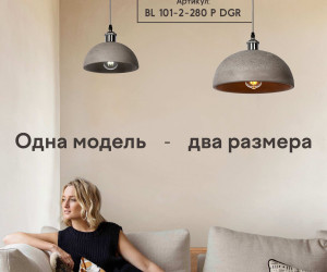 Подвесной светильник BL101-1P-200 DGR 000039525