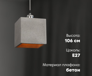 Подвесной светильник BL104-1P DGR 000039527