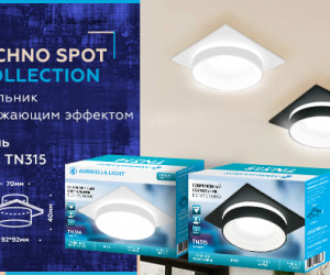 TN315 SBK черный песок GU5.3 92*92*40