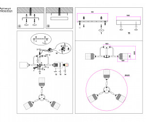 TR303321/3 WH/GD/CL/FR белый/золото/прозрачный/белый матовый E27*3 max 60W D620*210