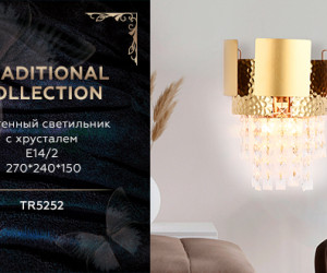 TR5252/2 GD/CL золото/прозрачный E14/2 max 40W 270*240*150