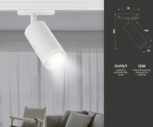 GL5200 WH белый GU10 max 12W