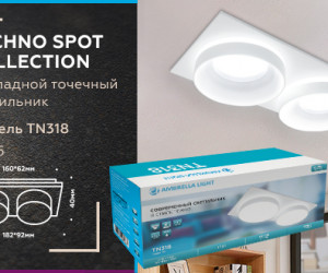 TN318/2 SWH белый песок GU5.3 182*92*40