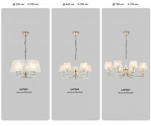 LH71214/5 CGD золото E14/5 max 40W D620*740