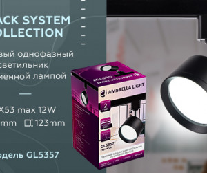 GL5357 BK черный GX53 max 12W