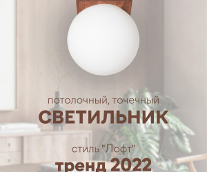 Потолочный светильник 6426-1SP PR 000036820