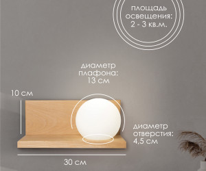 Настенный светильник 6426-Right-1W NL 000036821